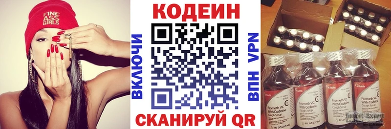 кракен ссылки  Острогожск  Кодеин напиток Lean (лин)  где найти наркотики 