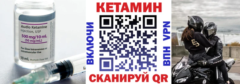 Кетамин ketamine  Острогожск 
