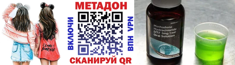 Метадон белоснежный  Острогожск 